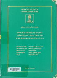 노력에 관한 한국어 속담에 대한 초기 연구 =