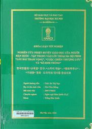 한국인들의 “교육열” 연구 “스카이 캐슬” – “펜트하우스” – “기생충” 영화 · 드라마의 대사를 중심으로 =