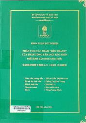 生态批评视域下的沈从文《边城》作品解析 =