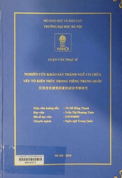 汉语含有建筑因素的成语考察研究 =