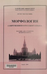 Морфология