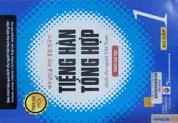 Tiếng Hàn tổng hợp dành cho người Việt Nam Sách bài tập = 베트남인을 위한 종합 한국어.