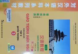 Giáo trình Hán ngữ = 汉语教程 Phiên bản mới.