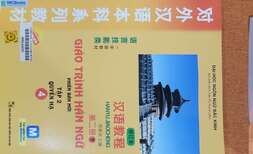 Giáo trình Hán ngữ = 汉语教程 Phiên bản mới.