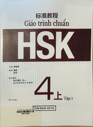 Giáo trình chuẩn HSK 4 = 标准教程.