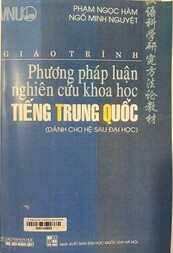 Giáo trình phương pháp luận nghiên cứu khoa học tiếng Trung Quốc = 汉语科学研究方法论教材