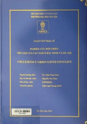 中国北京胡同命名与越南河内胡同命名的对比研究 =