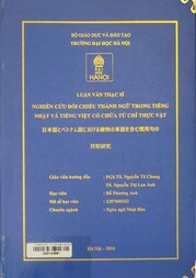 日本語とベトナム語における植物の単語を含む慣用句の 刘照研究 =