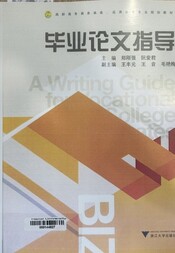 毕业论文指导 =